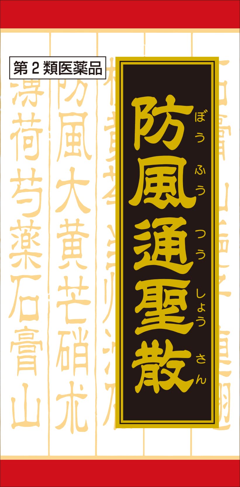 Kracie Kampo Bofutsushosan Extract Fc Tablets - 360 Tablets - 2Nd-Class Otc Drug - Japan