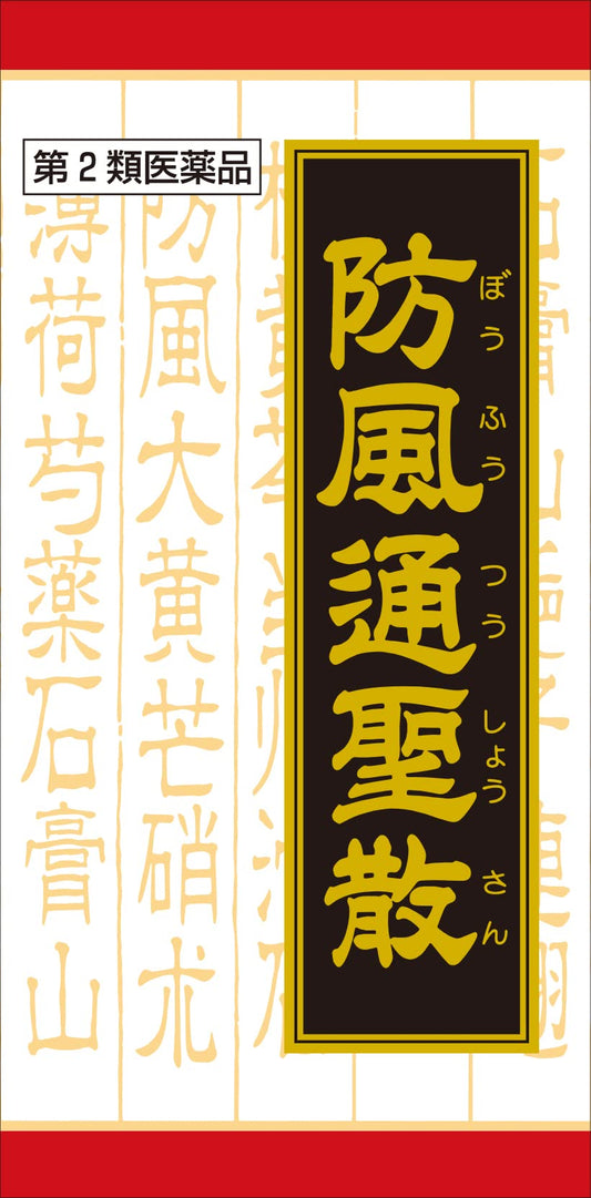 Kracie Kampo Bofutsushosan Extract Fc Tablets - 360 Tablets - 2Nd-Class Otc Drug - Japan