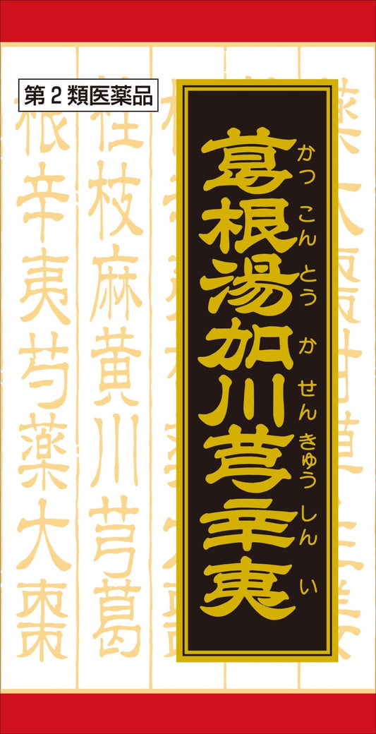 Kracie Kampo Kakkonto Kagawa Kyu Shini Extract Tablets 360 Tablets - Japan 2Nd-Class Otc Drug - Self-Medication Tax System