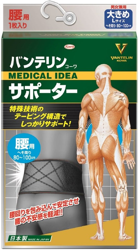 Bantelin Waist Supporter Black Large Japan 1Pc