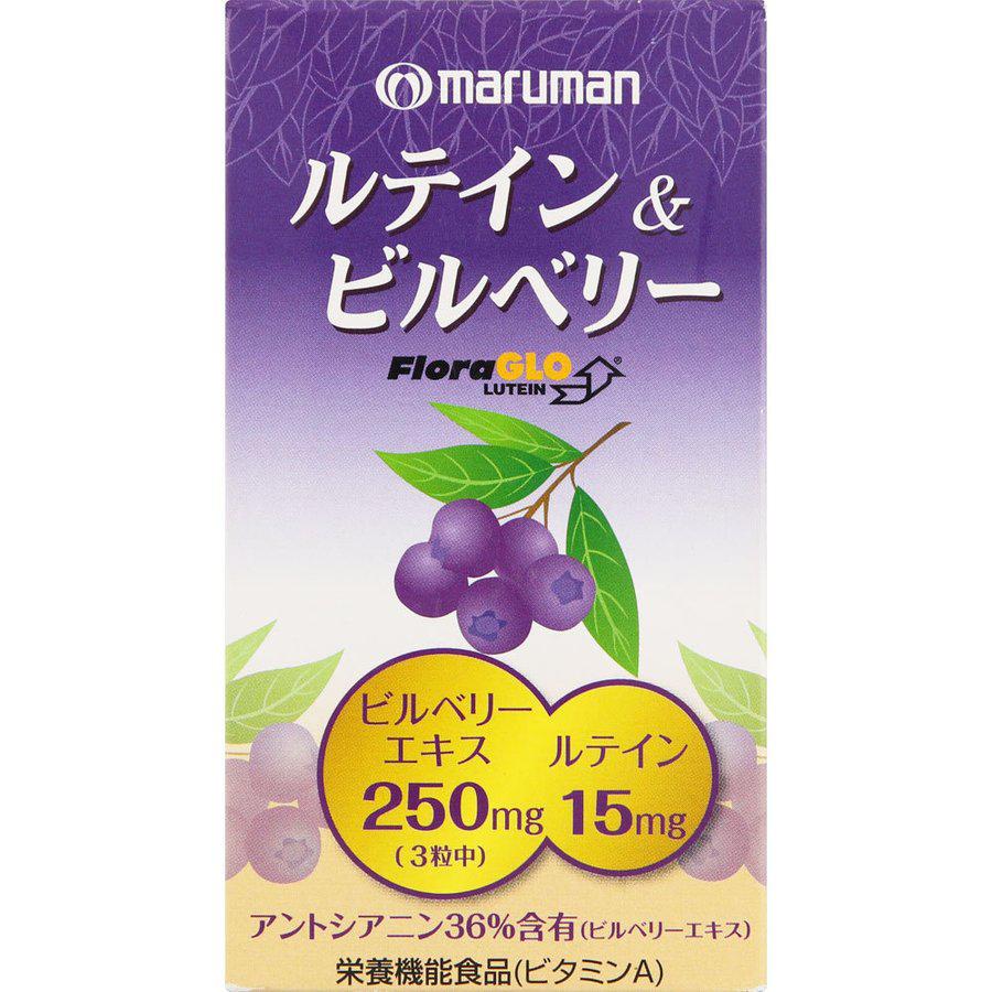 Maruman Lutein & Bilberry 90 Tablets - Japanese Vitamins, Minerals And Supplements