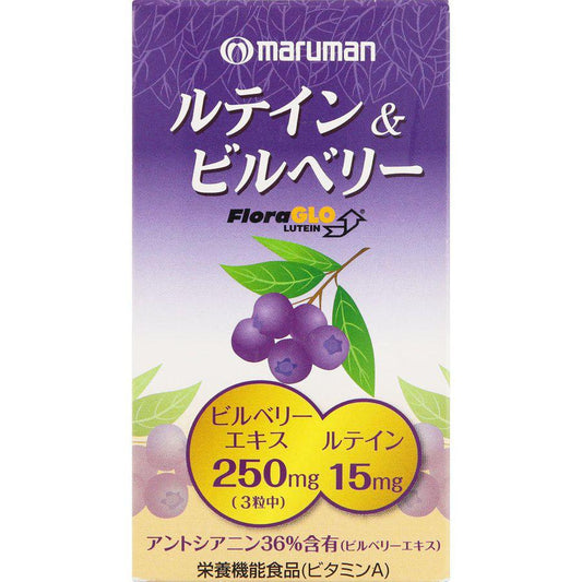 Maruman Lutein & Bilberry 90 Tablets - Japanese Vitamins, Minerals And Supplements
