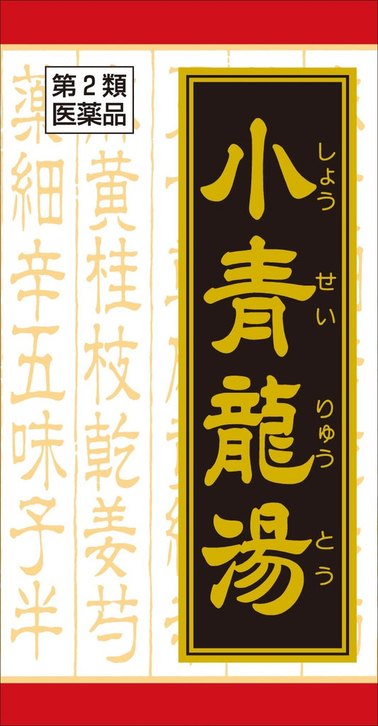 Kracie Kampo Shoseiryuto Extract Tablets 180 Tablets Japan - Otc Drug For Self-Medication Taxation System