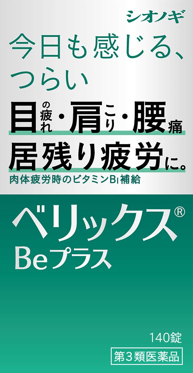 Shionogi Healthcare Japan [Third Drug Class] Verix Be Plus 140 Tablets