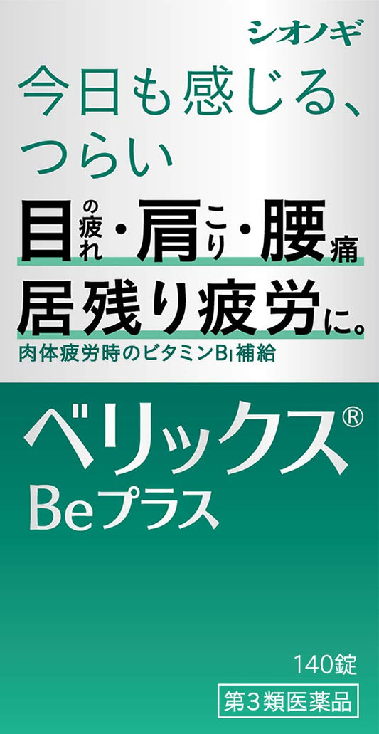 Shionogi Healthcare Japan [Third Drug Class] Verix Be Plus 140 Tablets