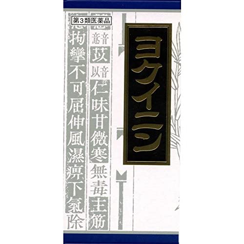 Kracie Pharmaceuticals Yokuinin Extract Granules 45 Capsules - Japan Drug Class 3
